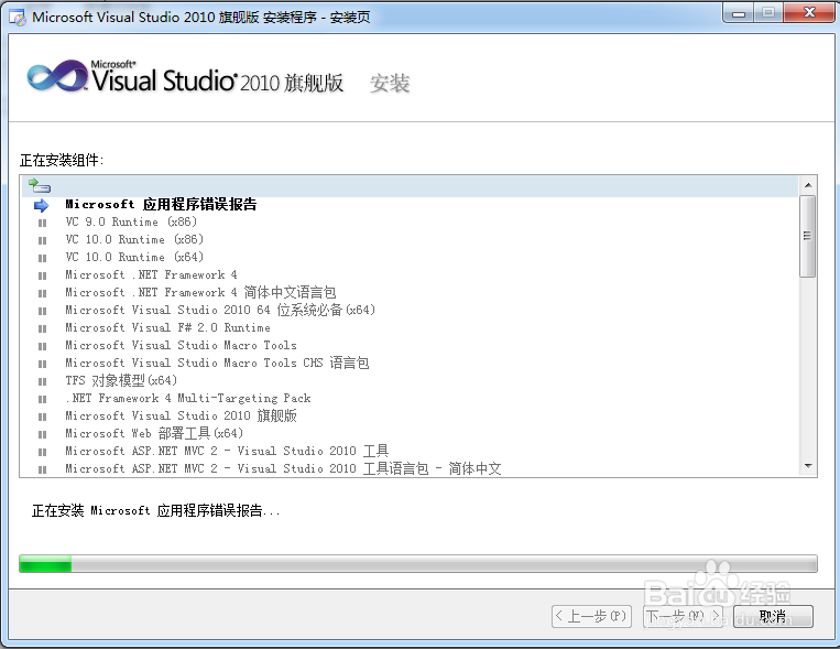 【教程】详解VS2010安装流程
