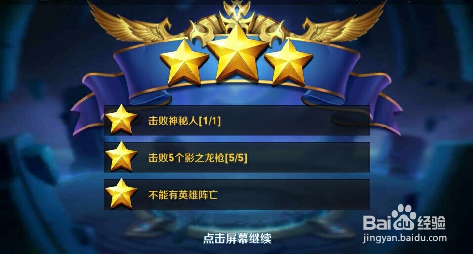 如何高几率三星通关朝歌遗迹