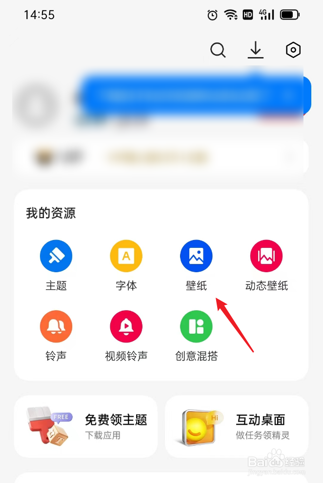 如何查看已购壁纸