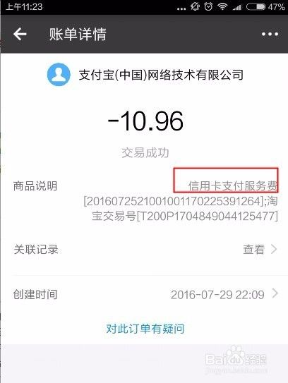 淘宝卖家信用卡支付功能怎么关闭取消 百度经验