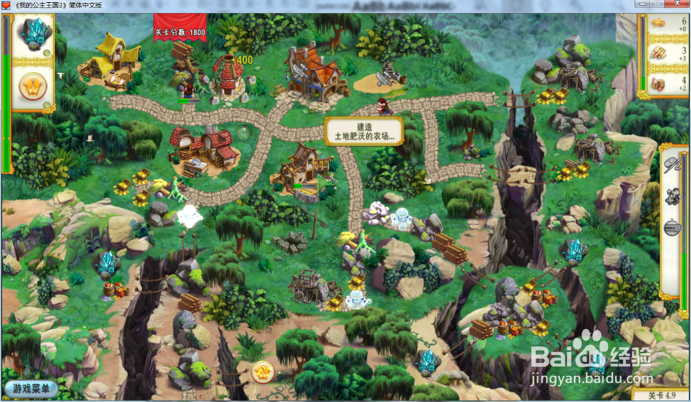 我的公主王国3—第四章4.9关攻略