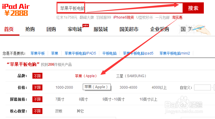 iPad air2/iPad mini3怎么预约购买