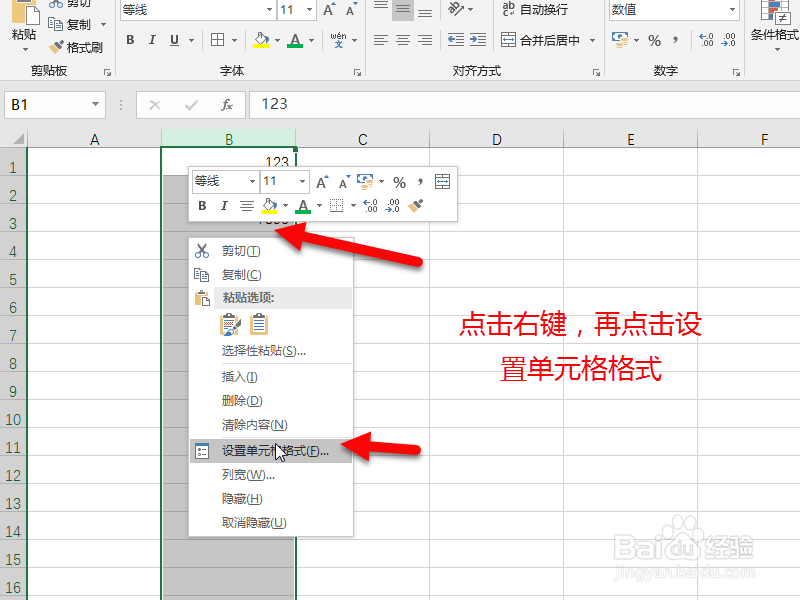 excel位数不够在前面加零怎么设置