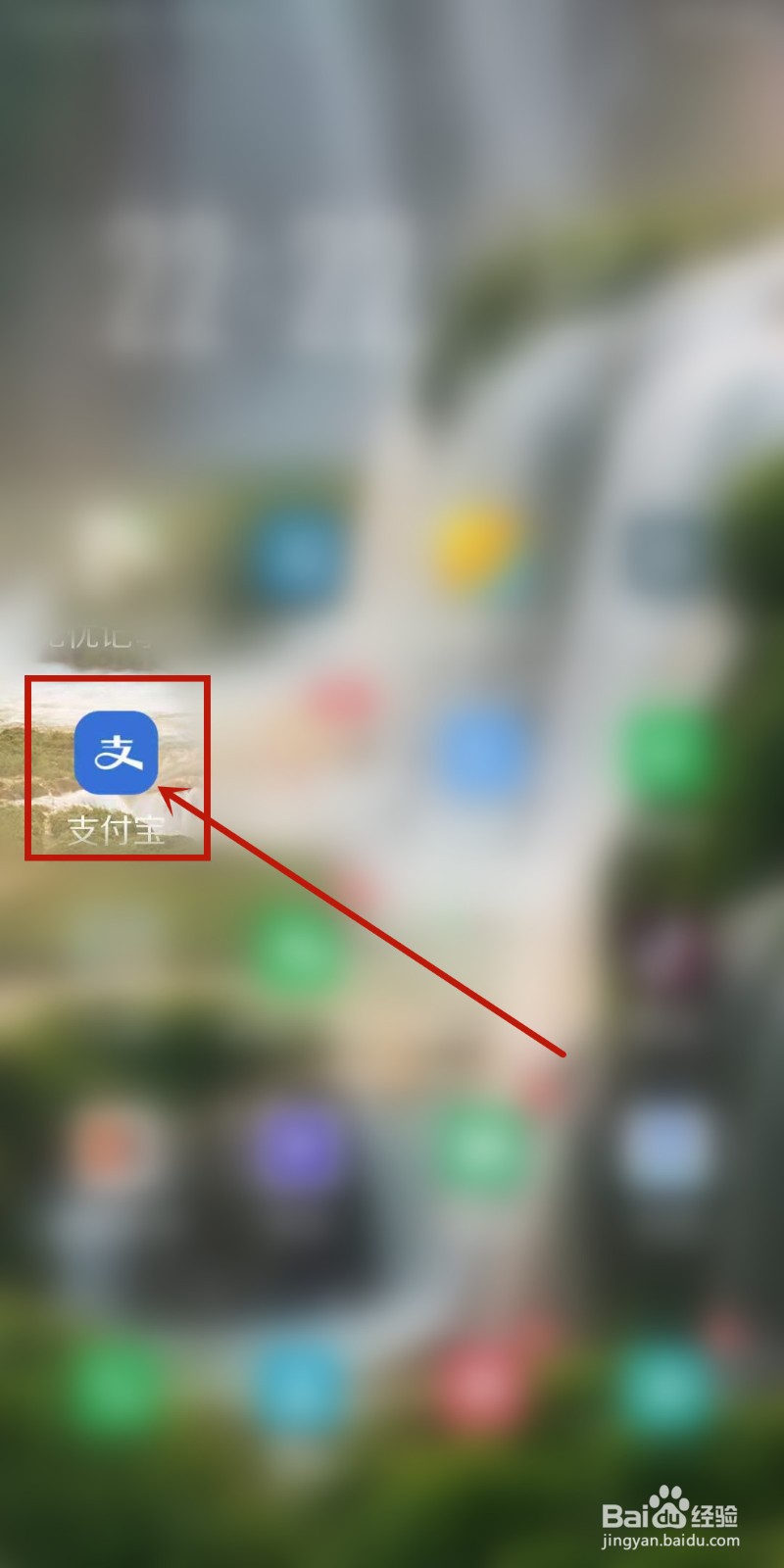 怎样清理支付宝的通知消息呢?