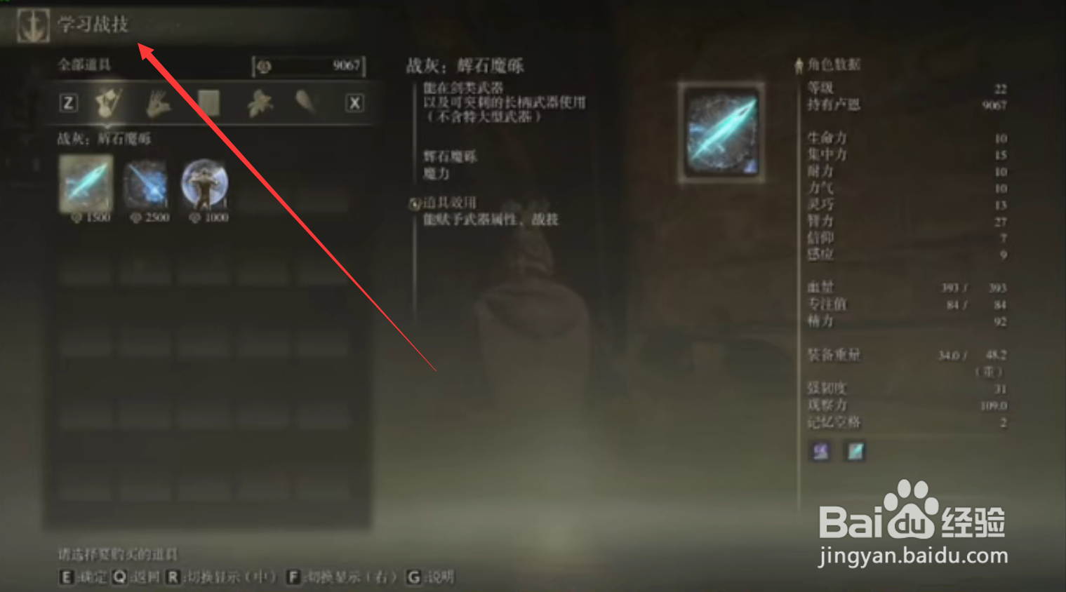 艾尔登法环怎么获得罗杰尔刺剑