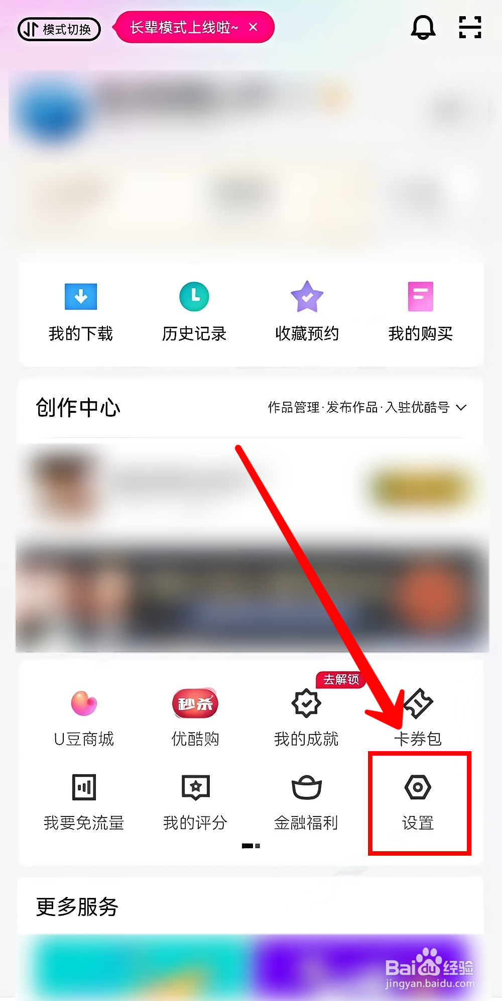 优酷视频怎样绑定支付宝账号