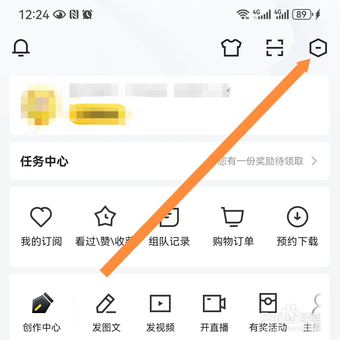 虎牙直播如何查找青少年模式