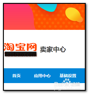 淘宝卖家如何退出淘宝客推广？