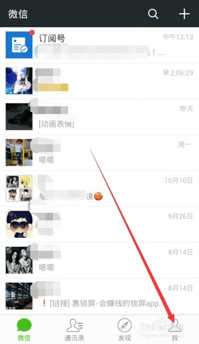 最新版微信怎么解绑手机号