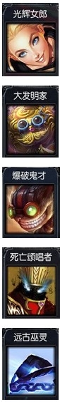 LOL走向大神之路：[5]S4赛季中单英雄评价