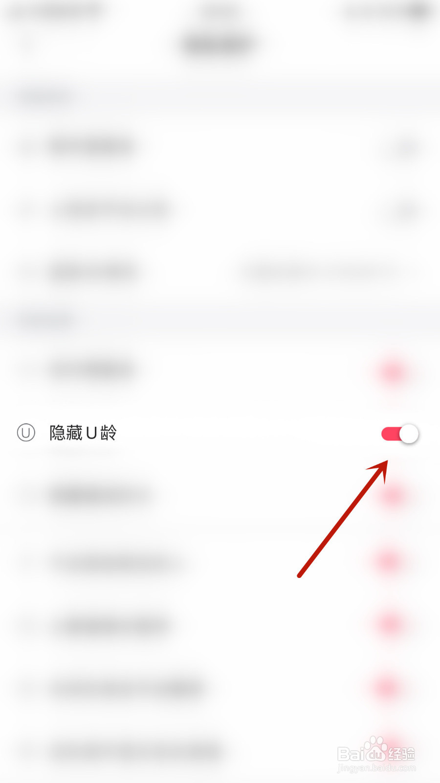 怎样设置TT隐藏U龄停用