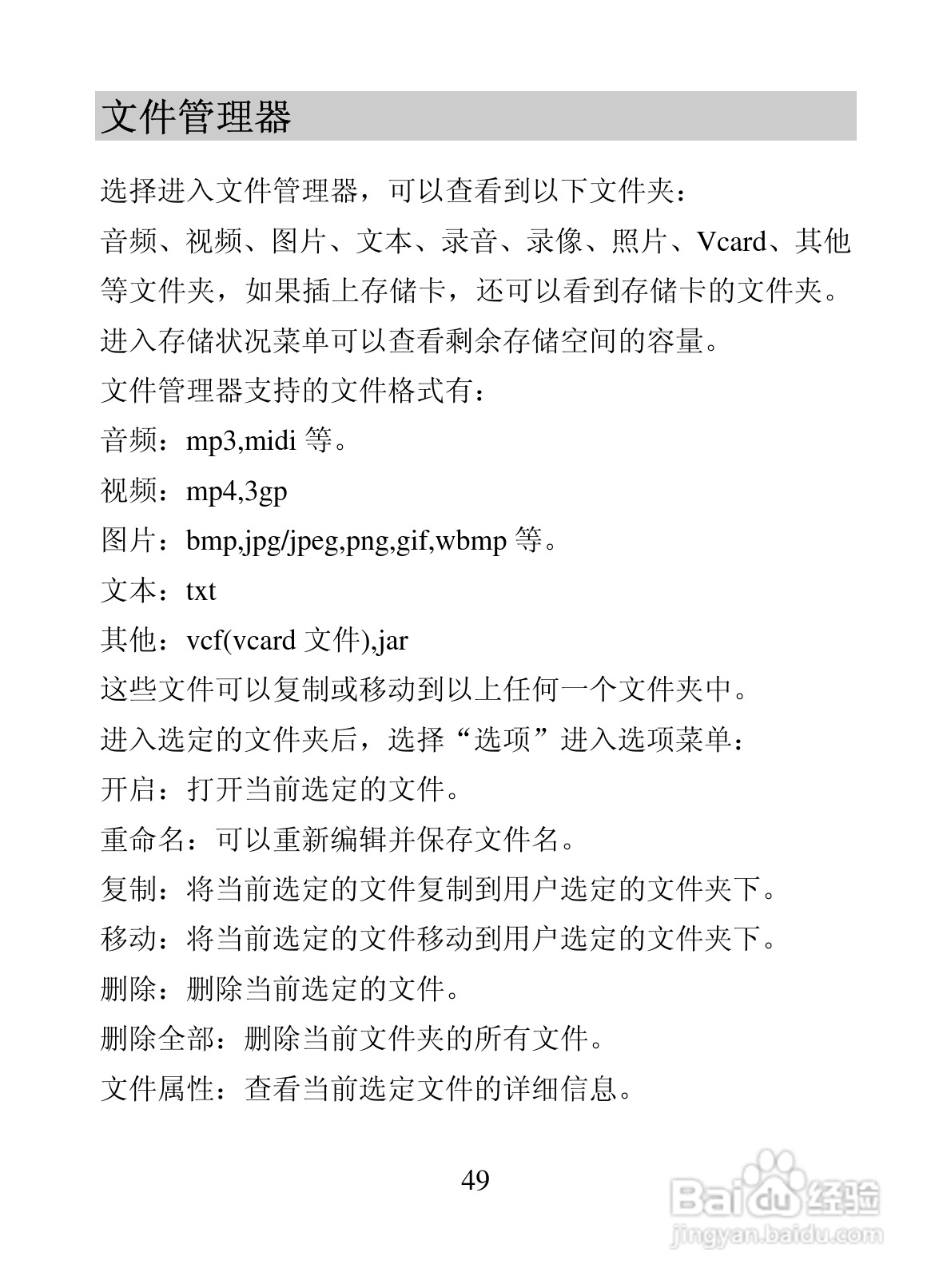 海信T68手机使用说明书:[6]