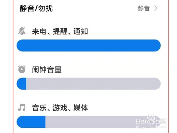 红米note9pro手机怎么开启充电提示音