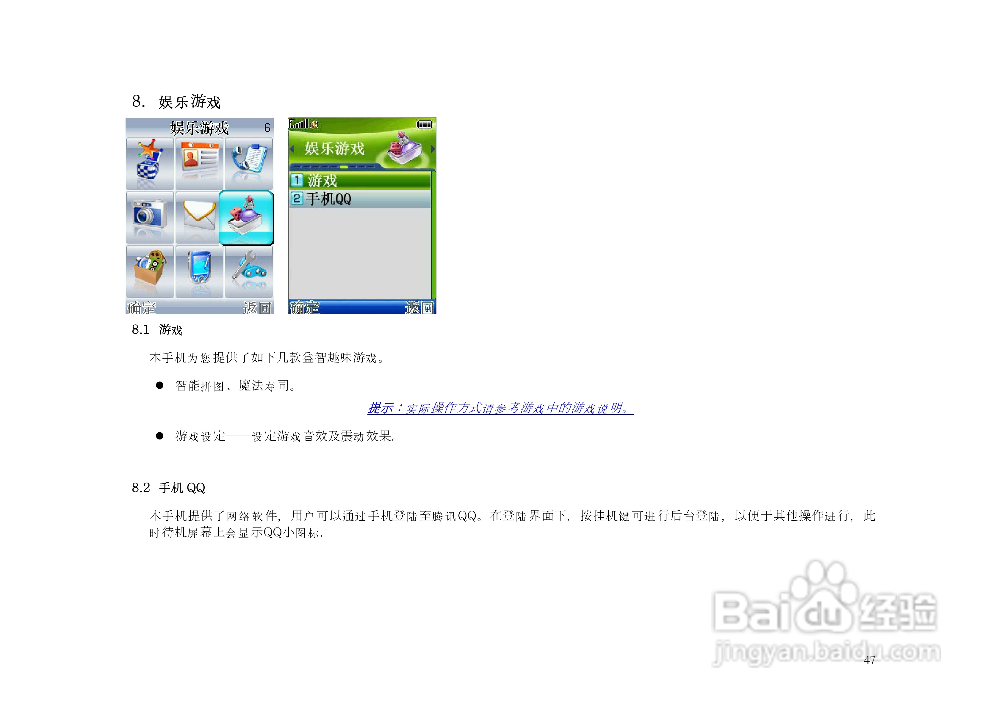 KPT8660手机说明书:[5]