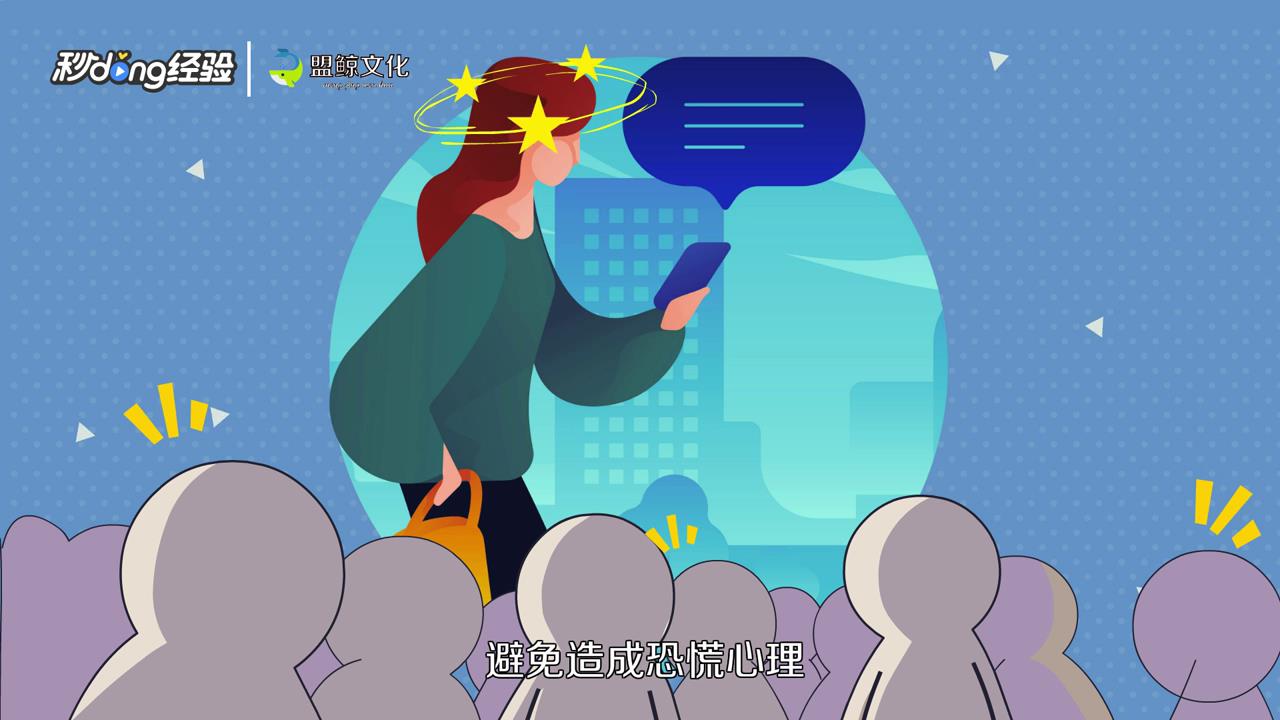 疫情宣传怎么做