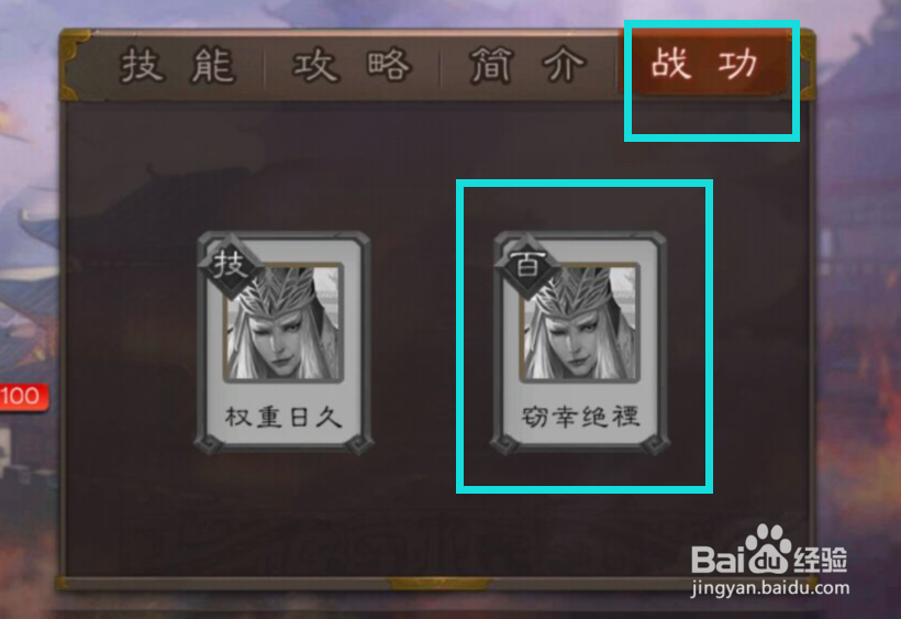 三国杀中如何得知张让“窃幸绝禋”的战功