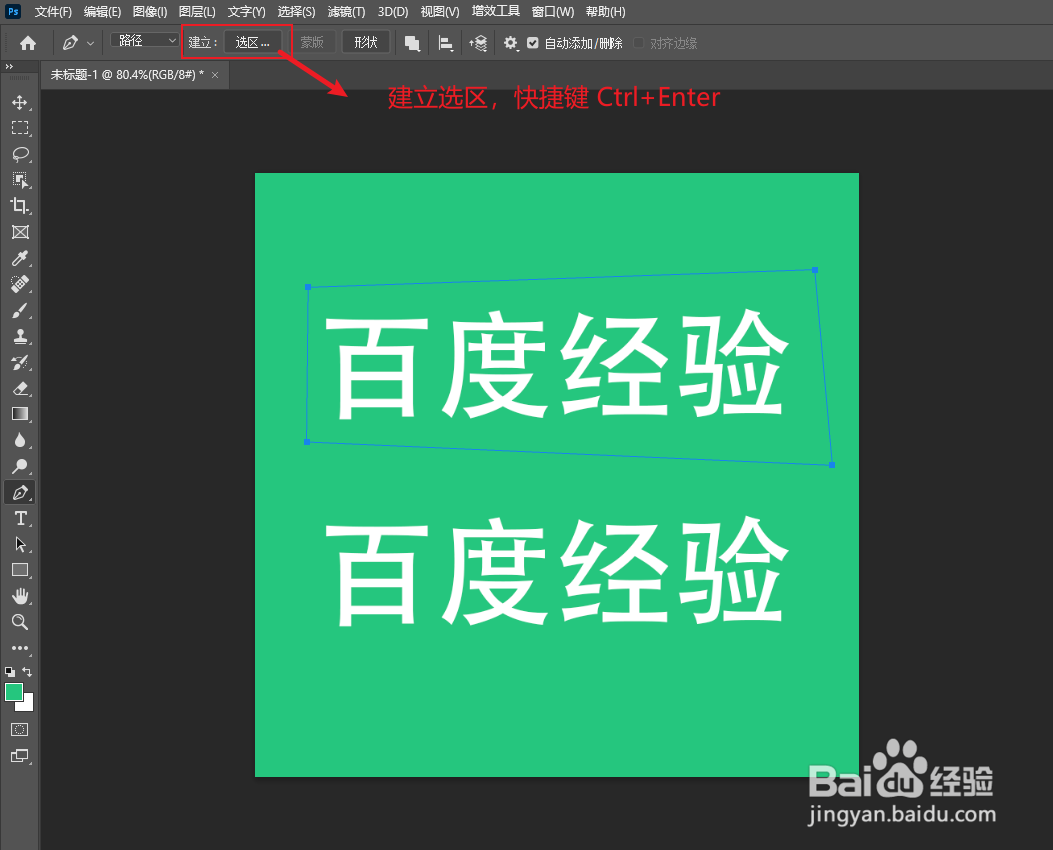 如何解决PS钢笔工具建立选区总是反向选择选区？