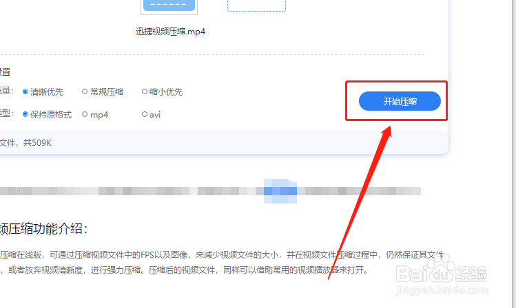 mp4文件太大怎么变小？视频压缩的软件能帮你