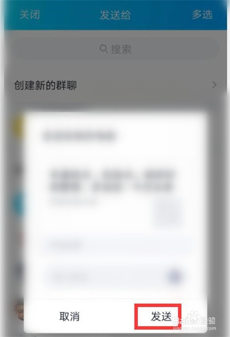 我发布的今日头条视频如何分享到QQ