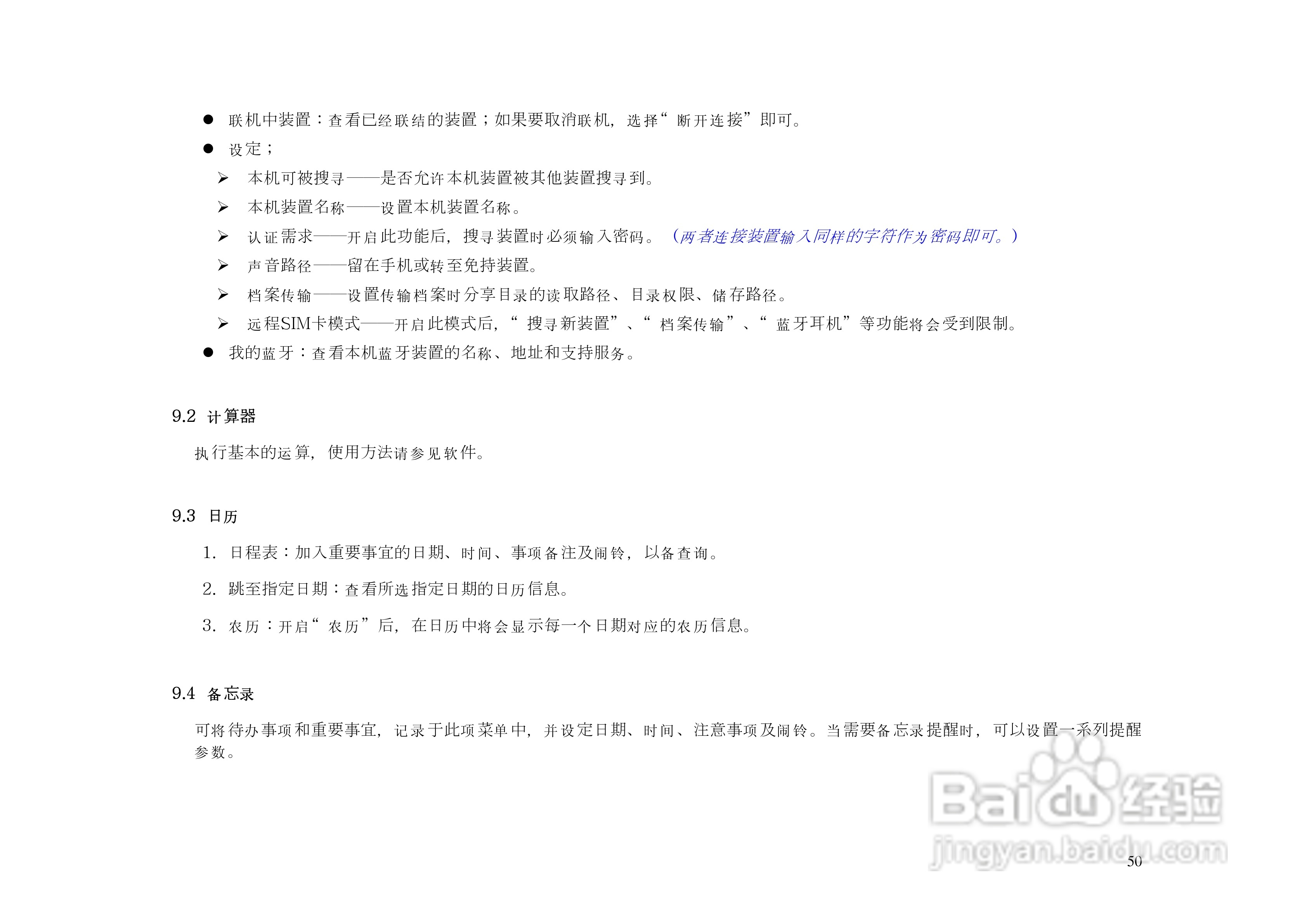 KPT9910手机说明书:[5]