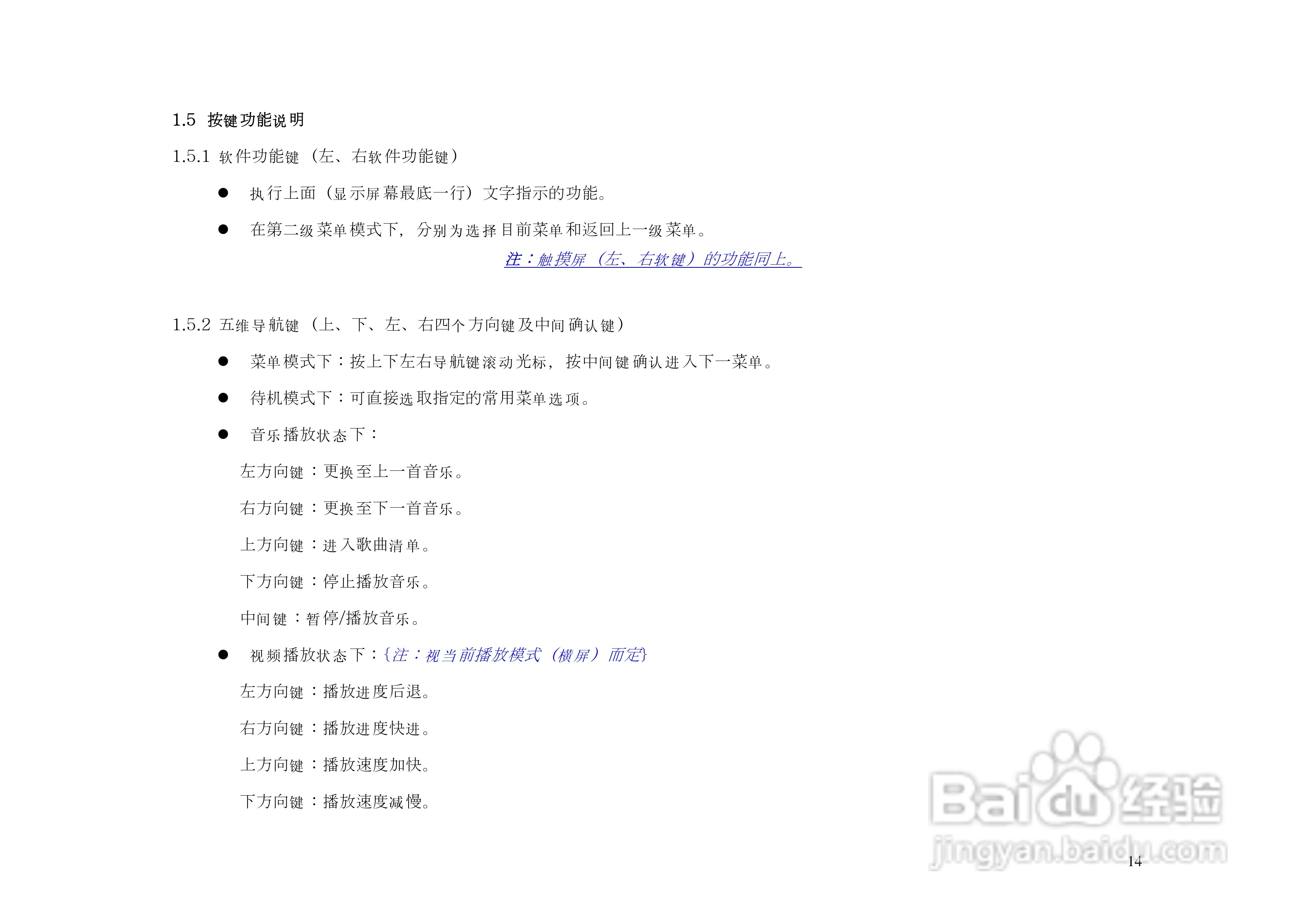 KPT9910手机说明书:[2]