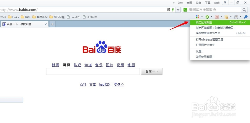 360浏览器截图工具在哪里,360浏览器如何截图