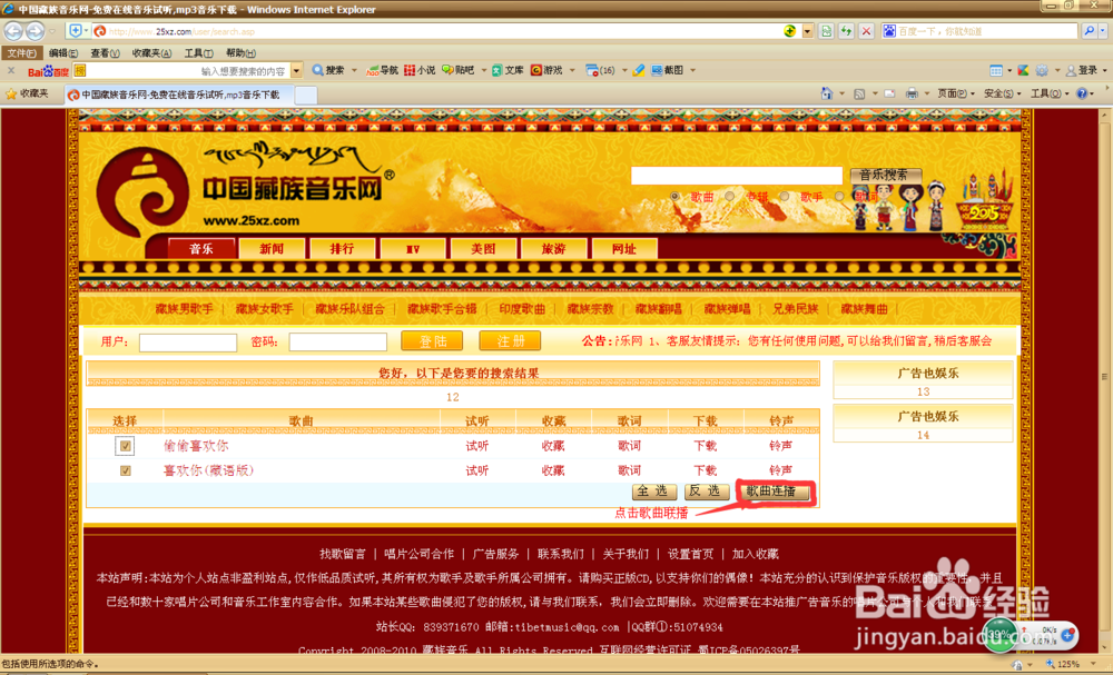 中国藏族音乐里藏歌怎么下载？