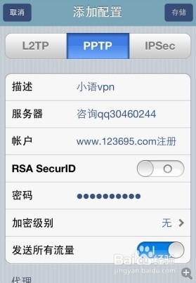 ipad平板上不了line,无法加line好友解决方法