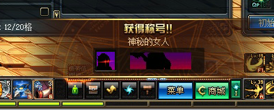 DNF神秘的女人