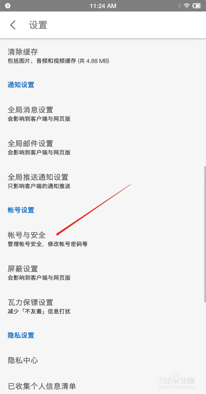 知乎怎么和qq绑定？