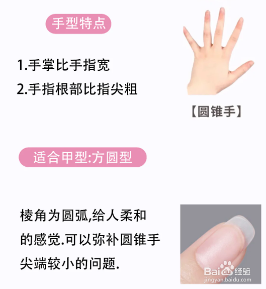 美甲的形状怎么选