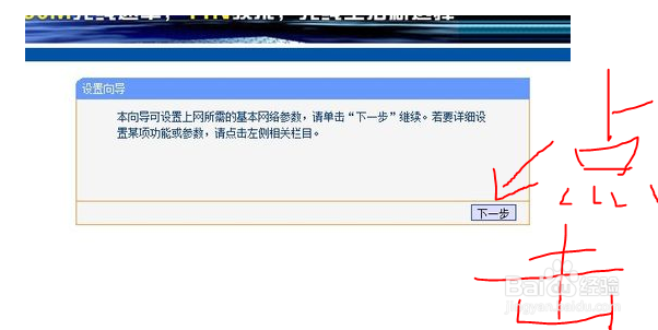 如何设置无线路由器分享WIFI