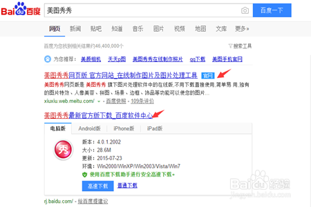 图片怎么去水印？如何用美图秀秀去图片水印？