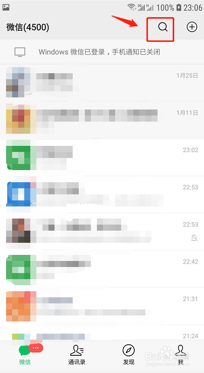 微信商品橱窗怎么做