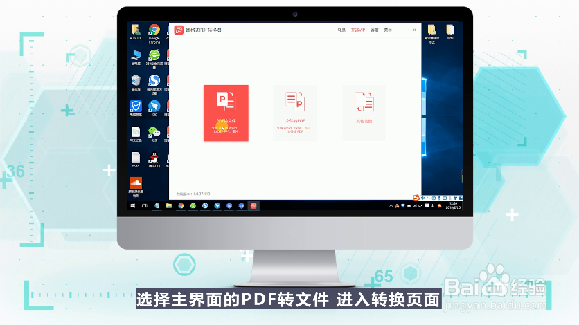 怎么把pdf文件转换成ppt的的格式