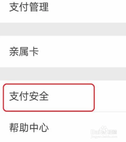微信怎么设置手势密码，怎么设置微信手势密码