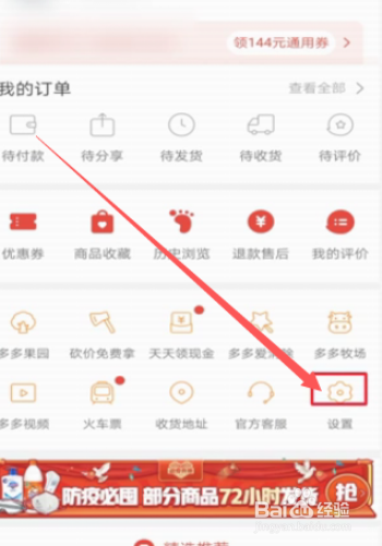 拼多多月卡怎么关闭自动续费吗