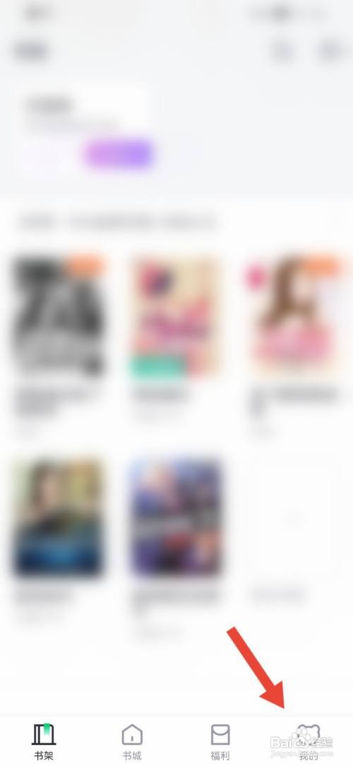 熊猫看书开启朗读权限设置如何查看