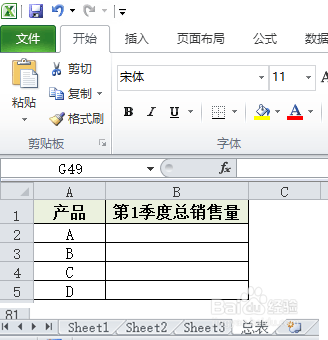 Excel求和方法多