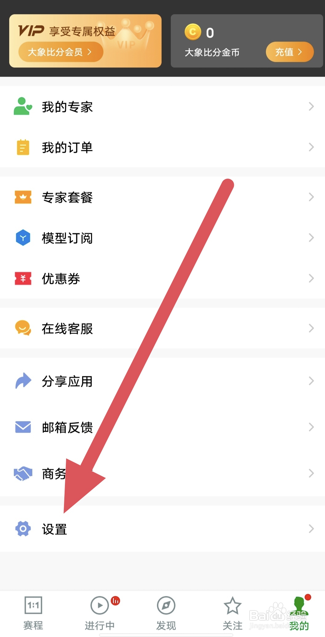 大象比分如何查看语言？