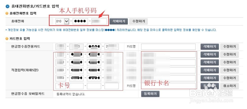 韩国年底结算现金发票怎么申请？