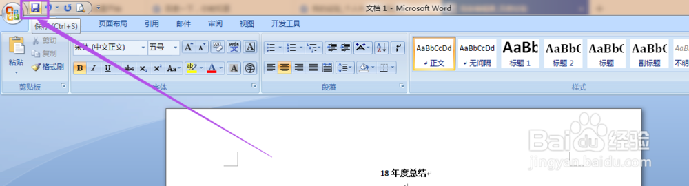 word2007默认作者怎么修改？
