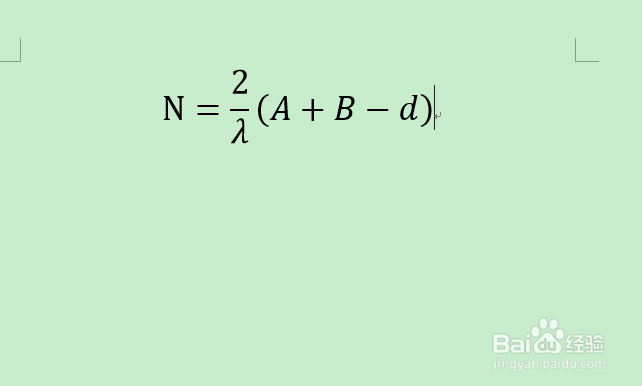 word2013如何打出系统没有的公式？