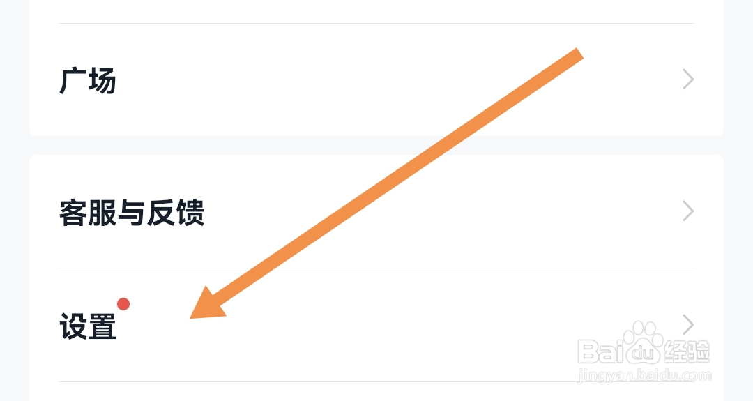 掌读软件怎么开启书架推书