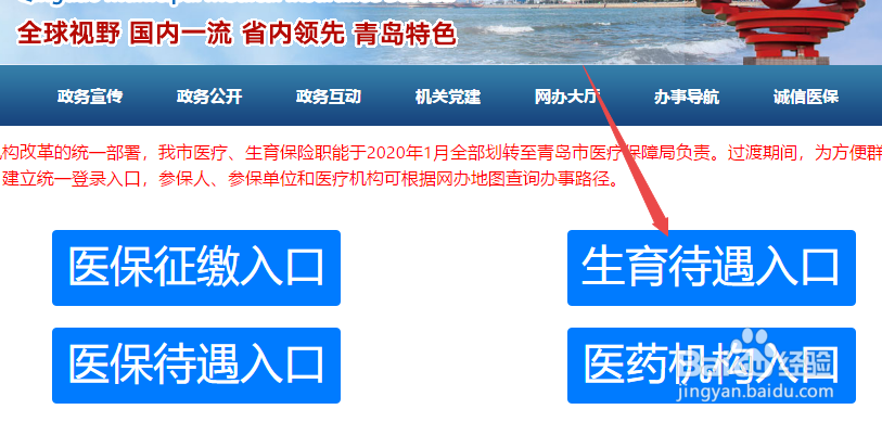公司倒闭生育津贴怎样领取