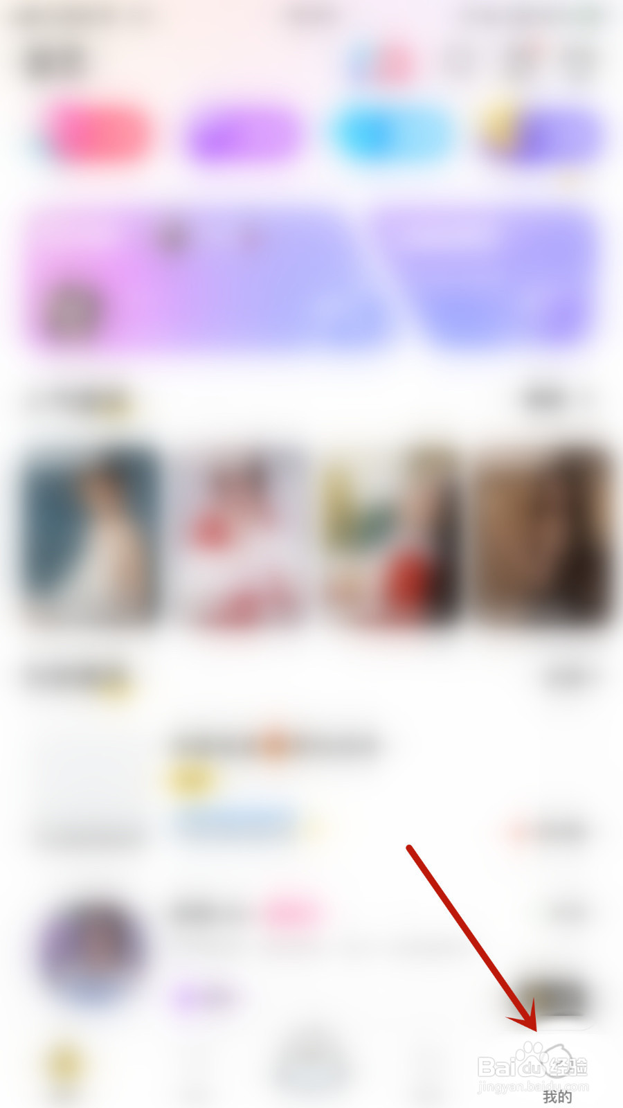 不鸽如何设置开启个性化推荐启用