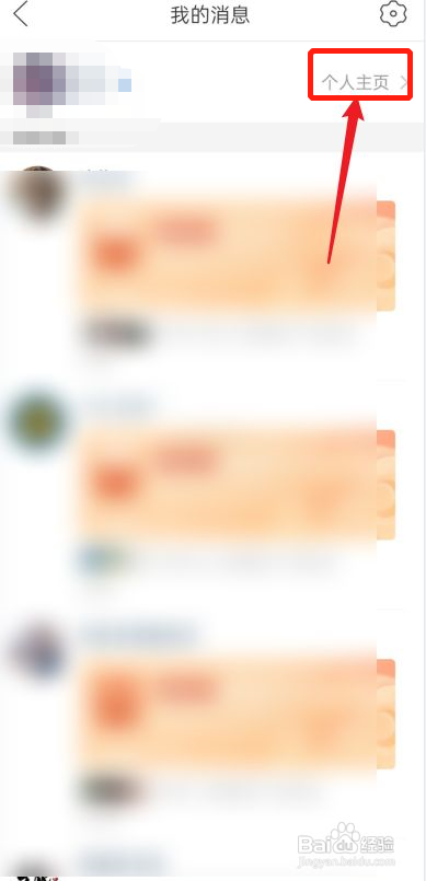 多多视频怎样进入个人主页