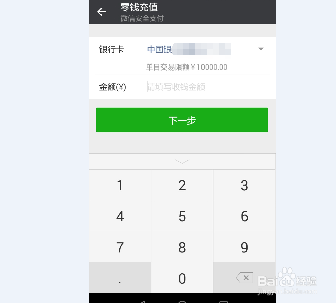 零钱理财通如何买入？