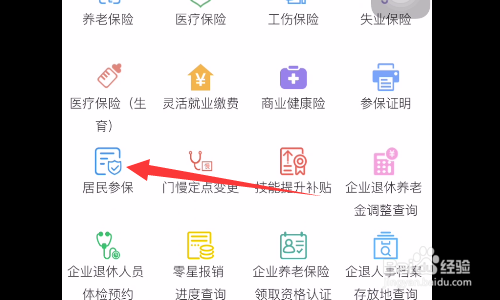 南京新生儿医保卡办理流程