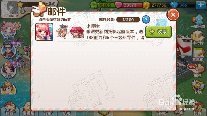 全民小镇：[16]扬帆远航版本更新及新功能简介